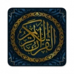 Logo of Al-Kahf Read and Listen android Application 